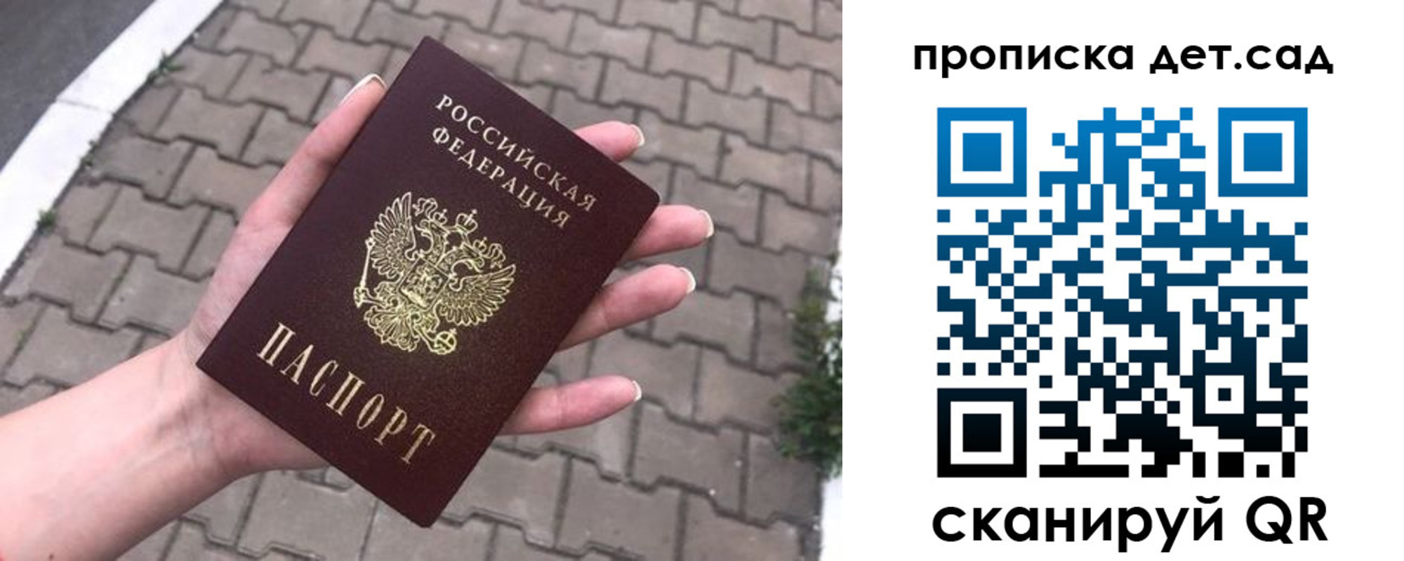 временная регистрация госуслуги в Удачном