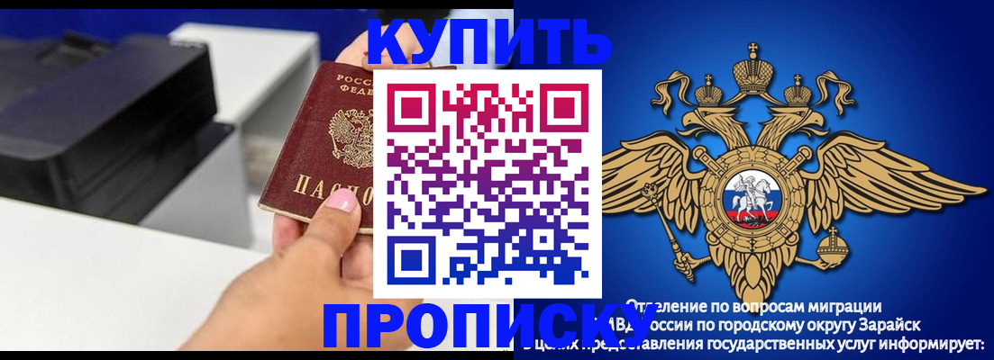 прописка законно в Удачном