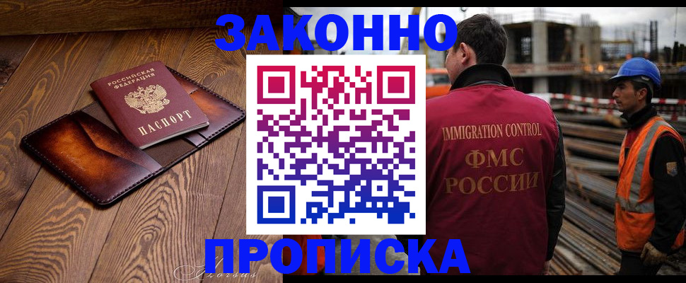 прописка для кредита в Удачном