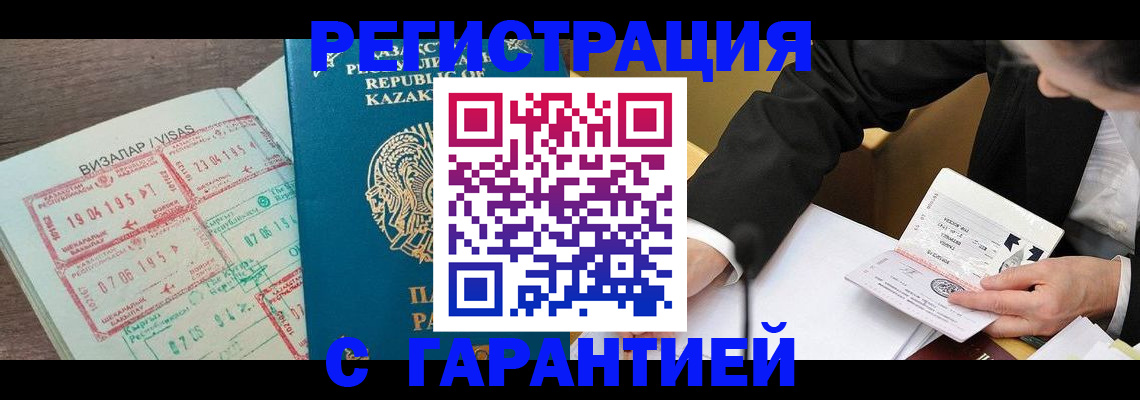 прописка законно в Удачном