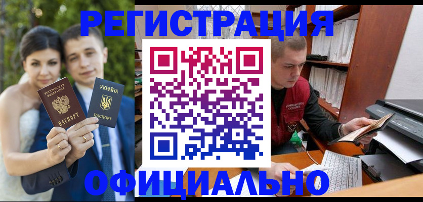 временная регистрация надежно в Удачном