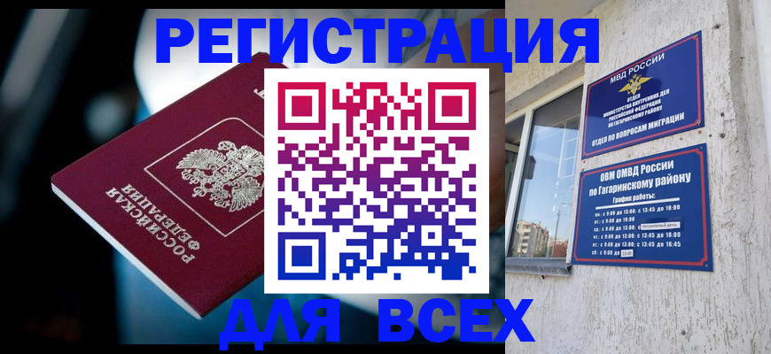 регистрация для школы в Удачном