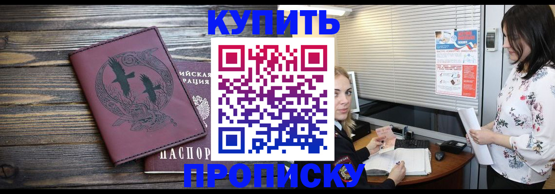 временная регистрация гарантия в Удачном