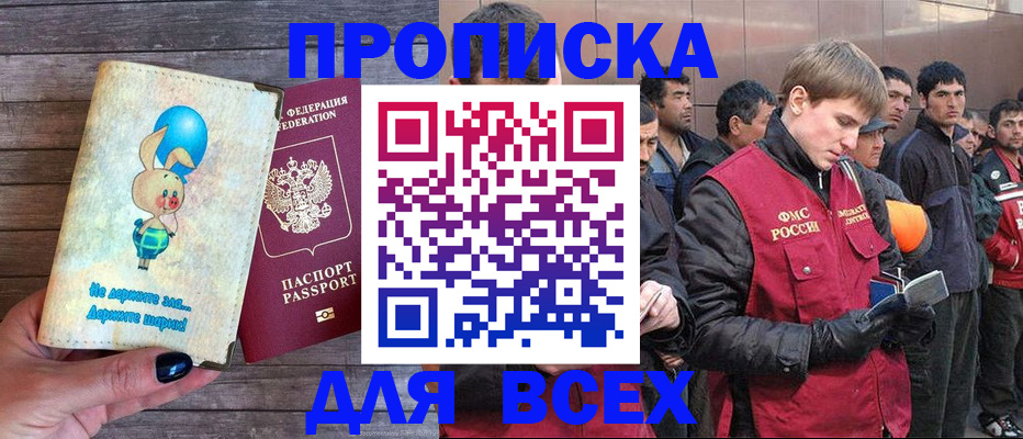 временная регистрация госуслуги в Удачном
