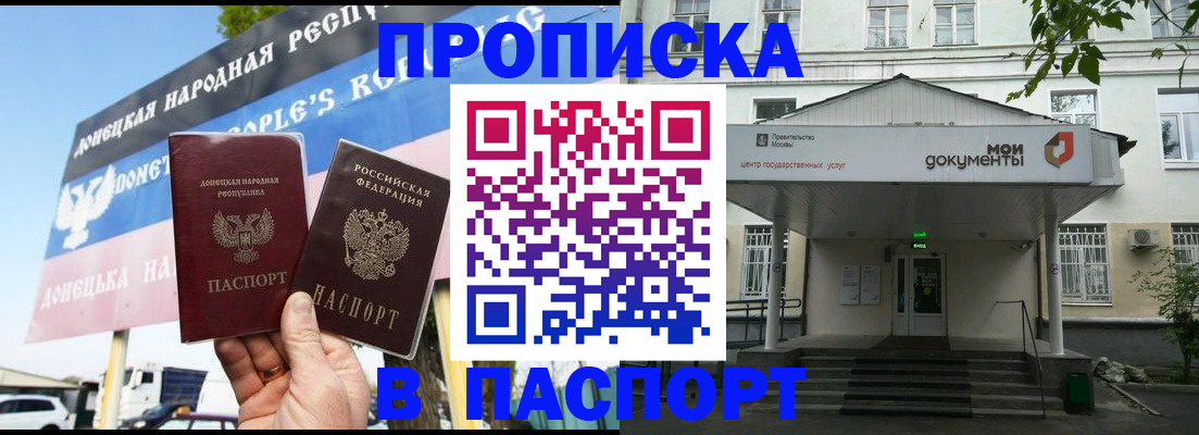 временная регистрация законно в Удачном